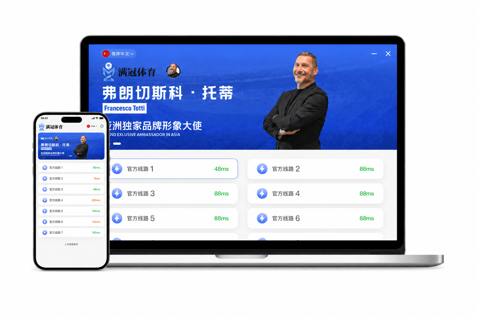 满冠体育常见问题